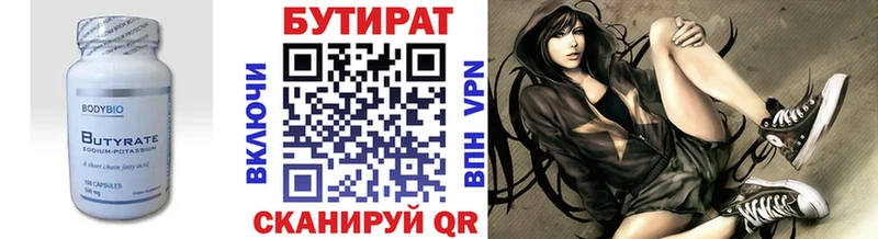 Бутират GHB  Подольск 