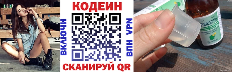 Кодеиновый сироп Lean напиток Lean (лин)  купить  цена  Подольск 