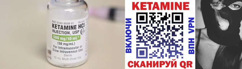 КЕТАМИН ketamine  Подольск 